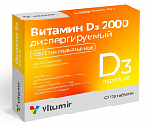 Купить витамин д3 2000ме, таблетки диспергируемые 120шт бад в Дзержинске