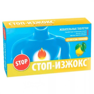 Купить стоп-изжокс, таблетки жевательные со вкусом лимона, 15 шт бад в Дзержинске
