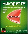 Купить никоретте, пластырь трансдермальный 25мг/16час, 7 шт в Дзержинске