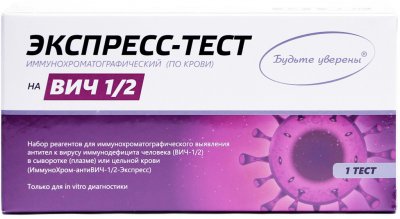 Купить экспресс-тест набор реагентов для иммунохроматографического выявления антител к вирусу иммунодефицита человека (вич-1/2) в Дзержинске