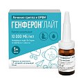 Купить генферон лайт, капли назальные 10000ме/мл+0,8мг/мл, флакон 10мл в комплекте с насадкой-капельницей в Дзержинске