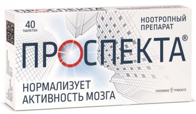 Купить проспекта, таблетки для рассасывания, 40 шт в Дзержинске