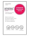 Купить активтекс салфетки антимикробные стерильные 10см х15см (хл 4шт+фом 4шт), лечение ожогов в Дзержинске