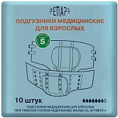 Купить репарт подгузники для взрослых, размер s, 10 шт в Дзержинске