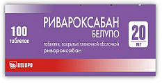 Купить ривароксабан белупо, таблетки покрытые пленочной оболочкой 20мг 100шт в Дзержинске