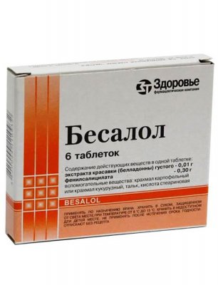 Купить бесалол, таблетки, 6 шт в Дзержинске