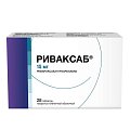Купить риваксаб, таблетки покрытые пленочной оболочкой 15 мг, 28 шт в Дзержинске