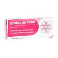 Купить долоспа табс, таблетки 20шт в Дзержинске