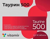 Купить таурин 500, таблетки массой 900мг, 30шт бад в Дзержинске