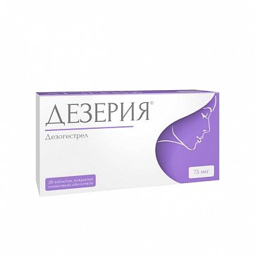 Дезерия, таблетки покрытые пленочной оболочкой 0,075мкг, 28 шт