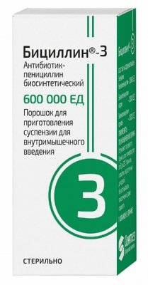 Купить бициллин-3, пор д/инъ 600тыс.ед №50 (синтез оао, россия) в Дзержинске
