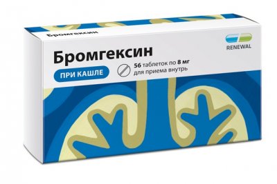 Купить бромгексин, таблетки 8мг, 56 шт в Дзержинске