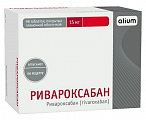 Купить ривароксабан, таблетки покрытые пленочной оболочкой 15 мг, 98 шт в Дзержинске