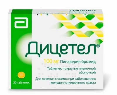 Купить дицетел, таблетки, покрытые пленочной оболочкой 100мг, 20 шт в Дзержинске
