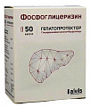 Купить фосфоглицеризин, капсулы 50 шт в Дзержинске