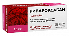 Купить ривароксабан, таблетки покрытые пленочной оболочкой 15 мг, 28 шт в Дзержинске