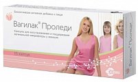 Купить вагилак проледи, капсулы 227мг, 15 шт бад в Дзержинске