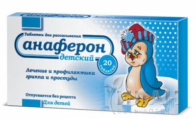 Купить анаферон детский, таблетки для рассасывания, 20 шт в Дзержинске