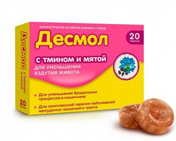 Десмол леденцы с мятой и тмином массой 3250мг, 20 шт БАД