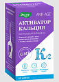 Купить активатор кальция, капсулы 460мг, 60 шт бад в Дзержинске