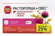 Купить расторопша+овес комплекс эктрактов будь здоров! капсулы массой 400мг 90шт бад в Дзержинске
