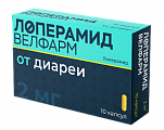 Купить лоперамид велфарм, капсулы 2мг, 10шт в Дзержинске