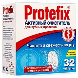 Протефикс (Protefix) очистительные таблетки для зубных протезов Активный 32 шт