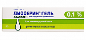 Купить дифферин, гель для наружного применения 0,1%, 30г в Дзержинске
