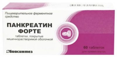 Купить панкреатин форте, тбл п/о кишечнораств. №60 (биосинтез оао, россия) в Дзержинске