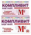 Купить компливит магний, таблетки, покрытые оболочкой, 60 шт бад в Дзержинске