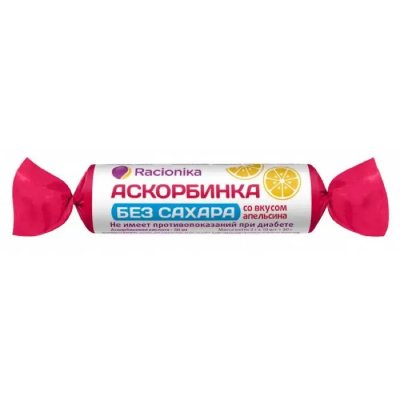 Купить racionika (рационика) аскорбинка без сахара, таблетки со вкусом апельсина, 10 шт бад в Дзержинске
