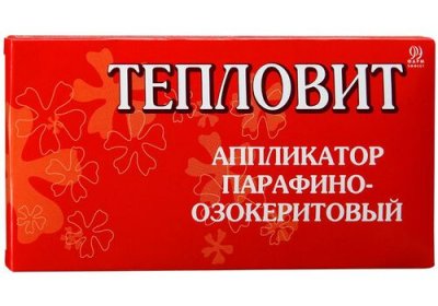 Купить тепловит, аппликатор парафино-озокеритовый согревающий, 55г в Дзержинске