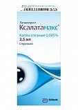 Ксалатамакс, капли глазные 0,005%, флакон с пипеткой-дозатором 2,5мл