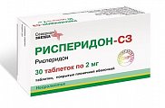 Купить рисперидон, таблетки, покрытые пленочной оболочкой 2мг, 30 шт в Дзержинске
