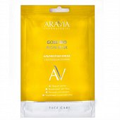 Купить aravia (аравиа) маска для лица альгинатная золото 30г в Дзержинске