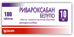 Купить ривароксабан белупо, таблетки покрытые пленочной оболочкой 10мг 100шт в Дзержинске