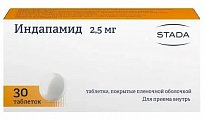 Купить индапамид, таблетки, покрытые пленочной оболочкой 2,5мг, 30 шт в Дзержинске