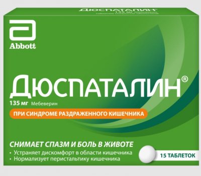 Купить дюспаталин, таблетки покрытые оболочкой 135мг, 15шт в Дзержинске