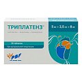 Купить триплатенз, таблетки покрытые пленочной оболочкой 5мг+2,5мг+8 мг, 30 шт в Дзержинске