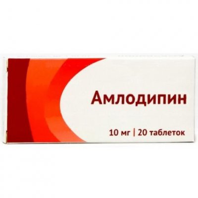 Купить амлодипин, таблетки 10мг, 20 шт в Дзержинске