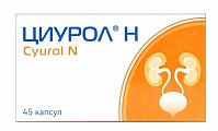 Купить циурол н, капсулы массой 725 мг, 45 шт бад в Дзержинске