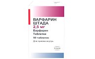 Купить варфарин-штада, таблетки 2,5мг, 100 шт в Дзержинске