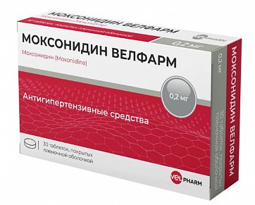 Моксонидин Велфарм, таблетки покрытые пленочной оболочкой 0.ю2мг, 30 шт
