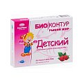 Купить рыбный жир биоконтур, капсулы 330мг, 100 шт со вкусом малины бад в Дзержинске