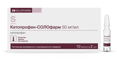 Купить кетопрофен-солофарм, раствор для внутривенного и внутримышечного введения 50мг/мл, ампула 2мл 10шт в Дзержинске