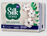 Ола (Ola) прокладки Silk Sense Cotton ночные с хлопковой поверхностью, 6 шт