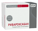 Купить ривароксабан, таблетки покрытые пленочной оболочкой 20 мг, 98 шт в Дзержинске