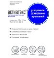 Купить активтекс салфетки антимикробные стерильные 10х15 см/хвит 4 шт. +фом 4 шт. лечение пролежней в Дзержинске