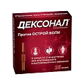 Купить дексонал, раствор для внутривенного и внутримышечного введения 25мг/мл ампула, 2мл 5шт в Дзержинске