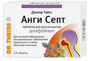 Купить доктор тайсс анги септ, таблетки для рассасывания шалфейные, 12 шт в Дзержинске